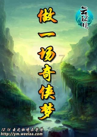仙剑授权新作上线，十里坡剑神成彩蛋，玩家却吐槽除情怀一无是处