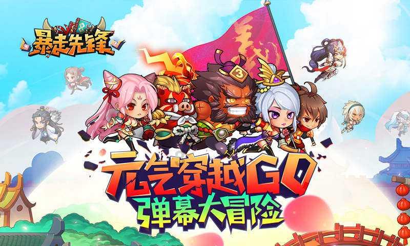 大学生医保怎么交游戏画面