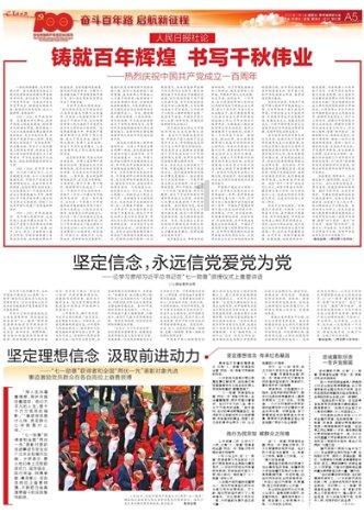 著名画作拼图